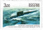 Подводный крейсер 667 А