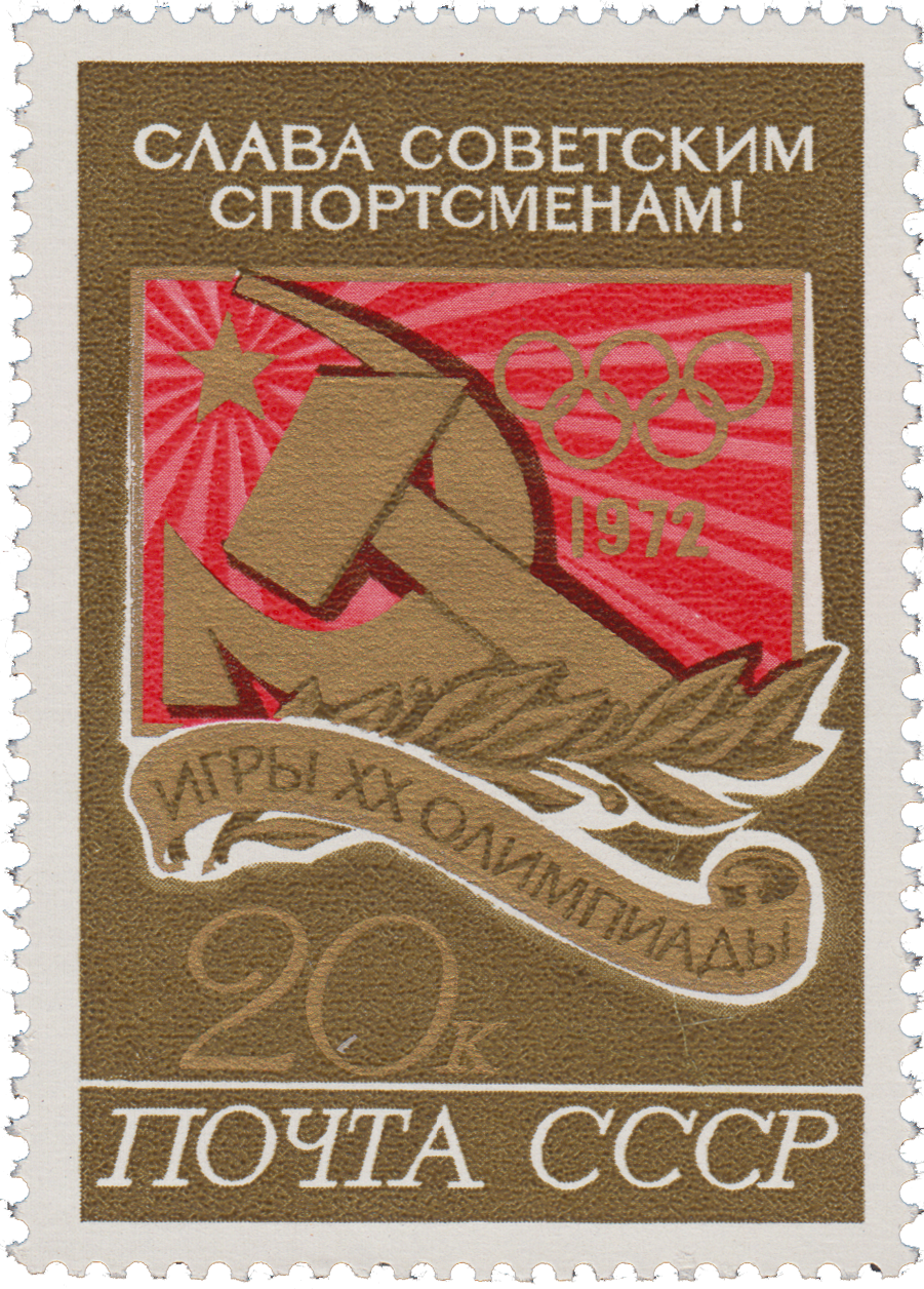 Эмблема советских спортсменов на XX Олимпиаде