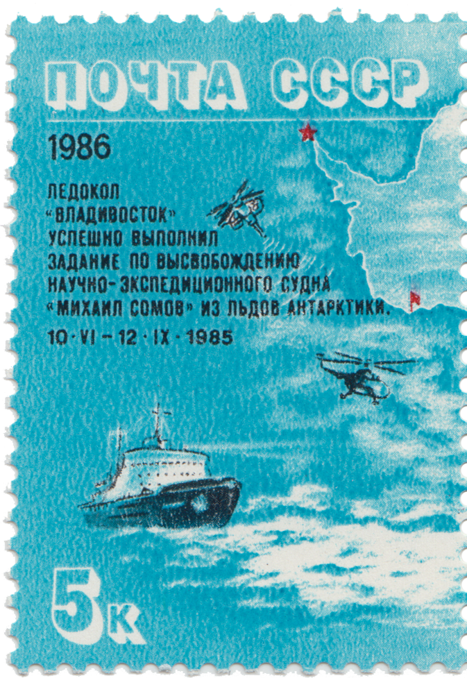 Ледокол «Владивосток»