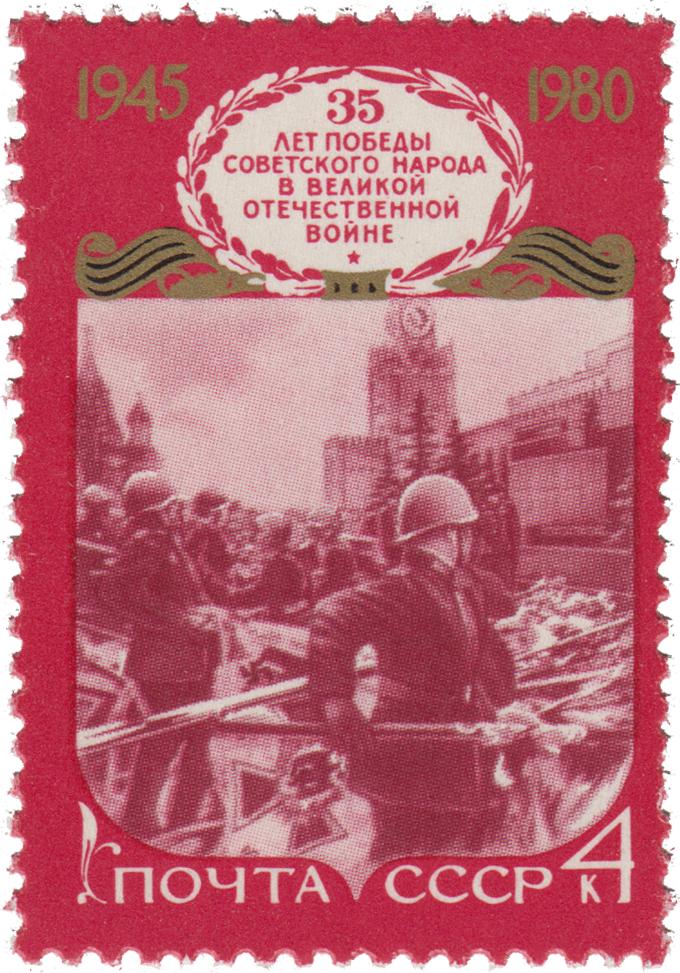 Парад Победы 24 июня 1945 