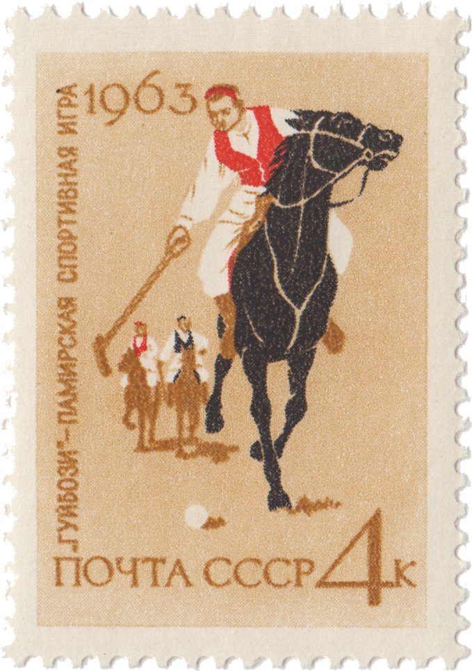 Гуйбози (конное поло) - памирская спортивная игра (Таджикская ССР).