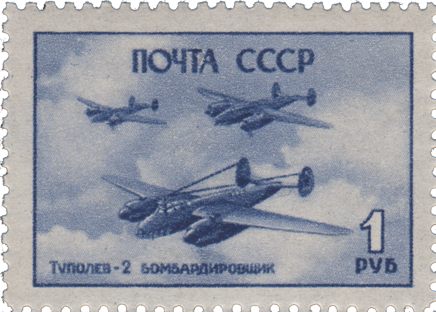 Бомбардировщик «Туполев-2» (Ту-2)