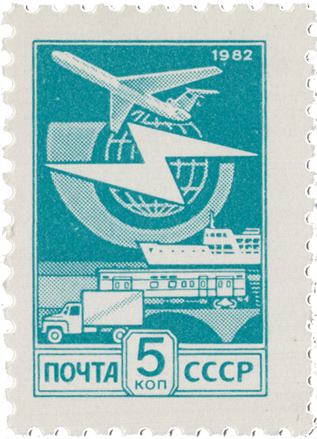 Эмблема почтовой связи и средства доставки