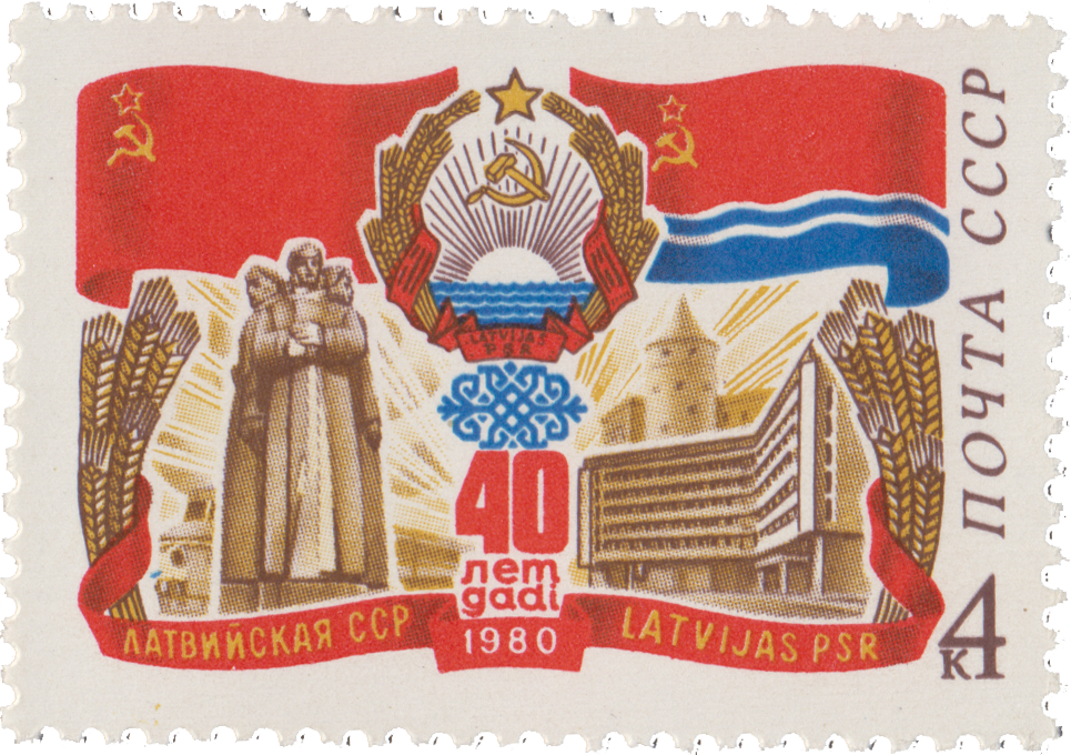 Латвийская ССР