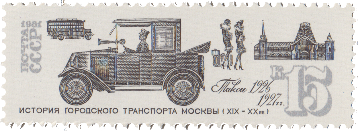 Такси (1926 - 1927 гг.)