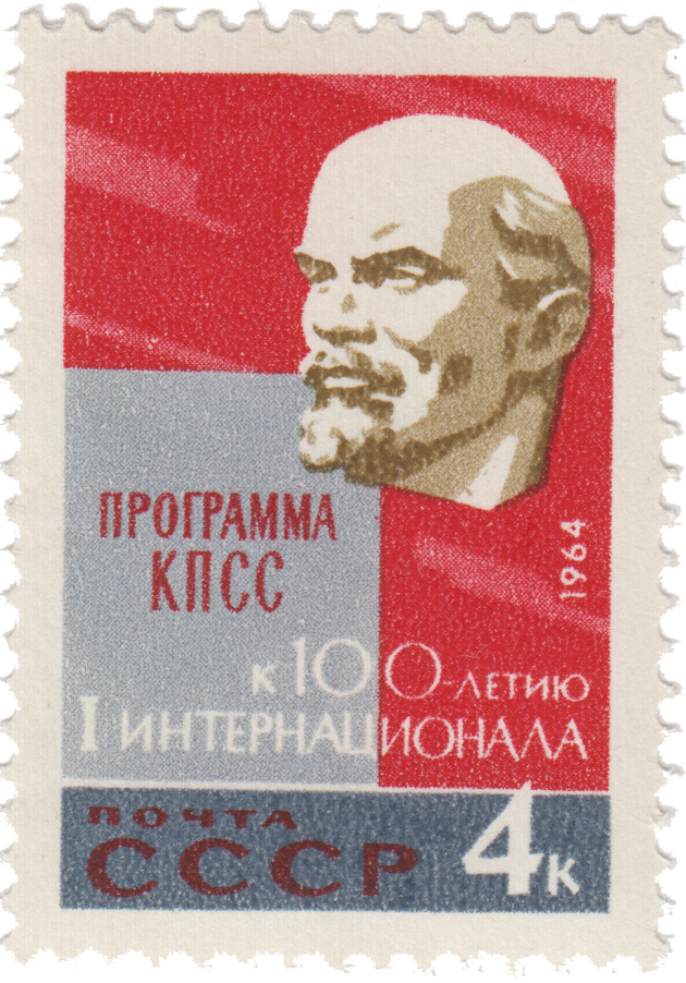 Скульптурный портрет В. И. Ленина