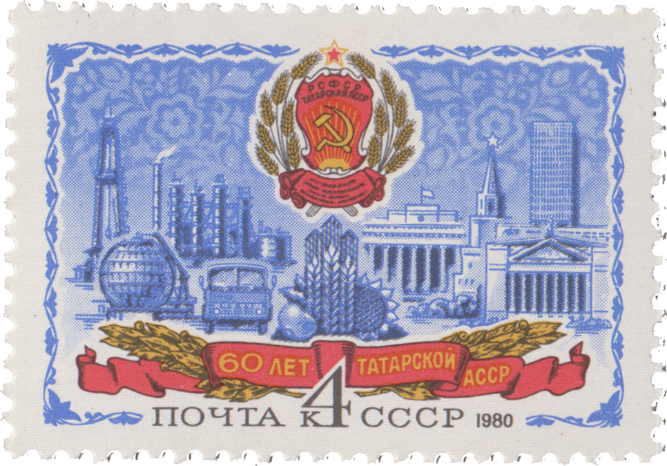 Татарская АССР