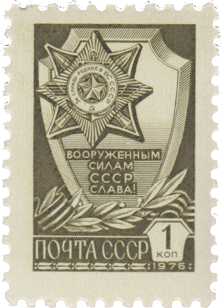 Орден «За службу Родине в Вооруженных силах СССР»