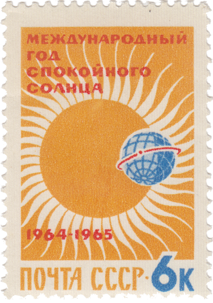 Эмблема Международного года спокойного Солнца