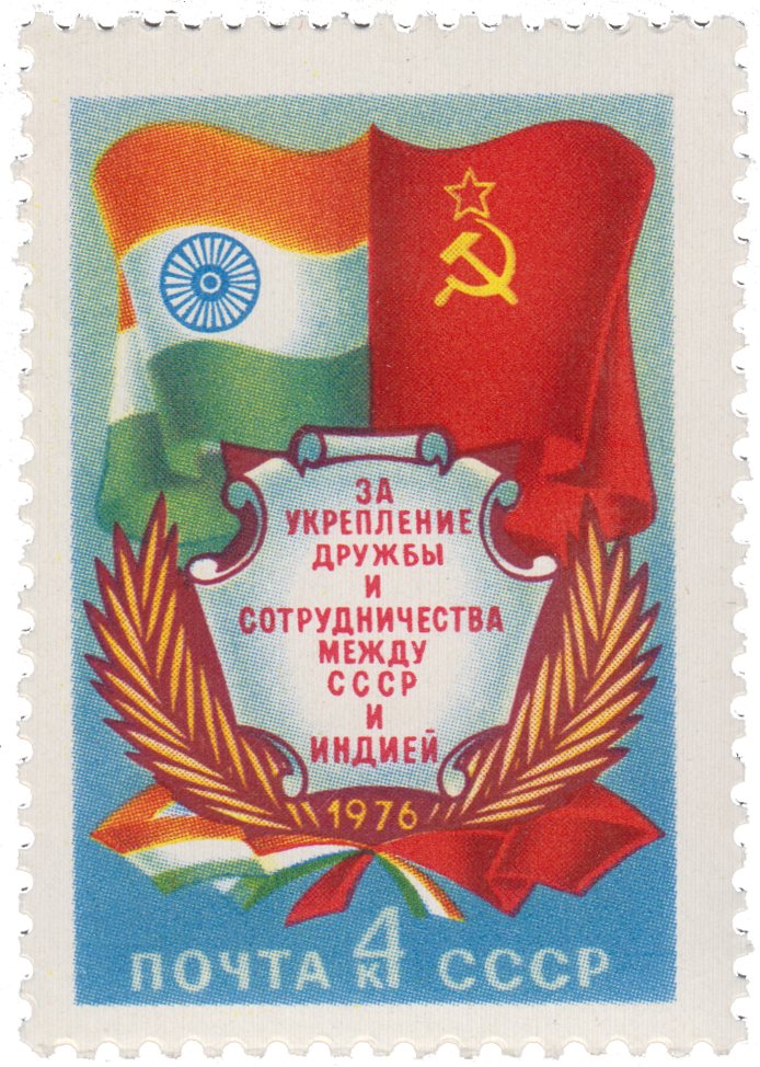 СССР и Индия
