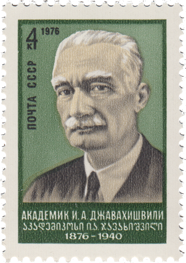И. А. Джавахишвили