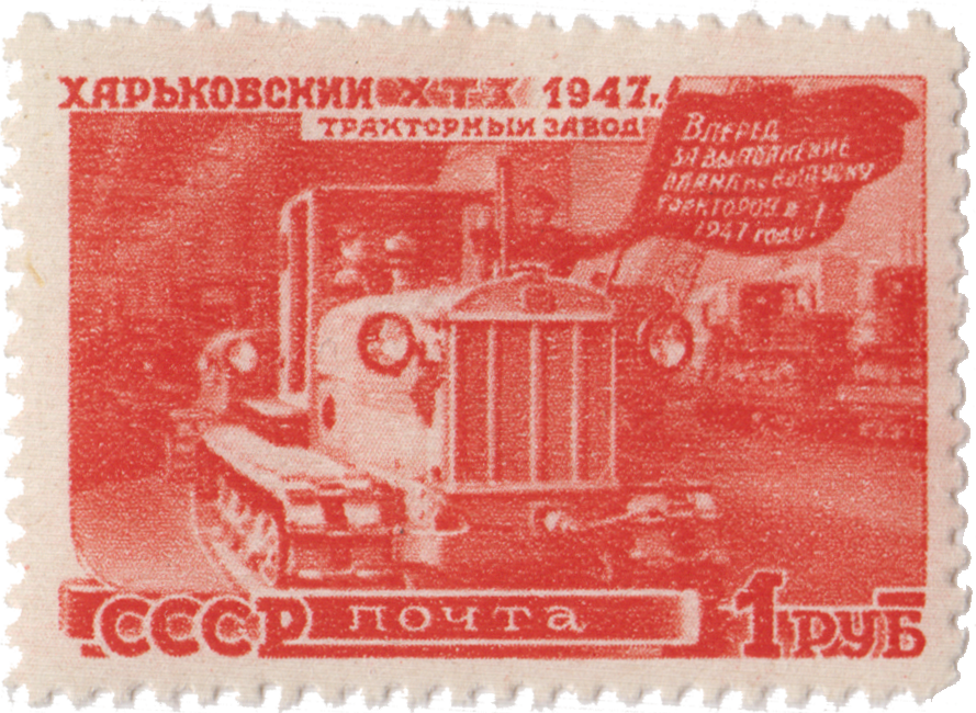 Харьковский тракторный завод