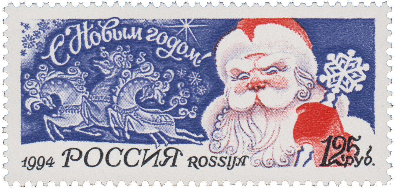 Дед Мороз, русская тройка
