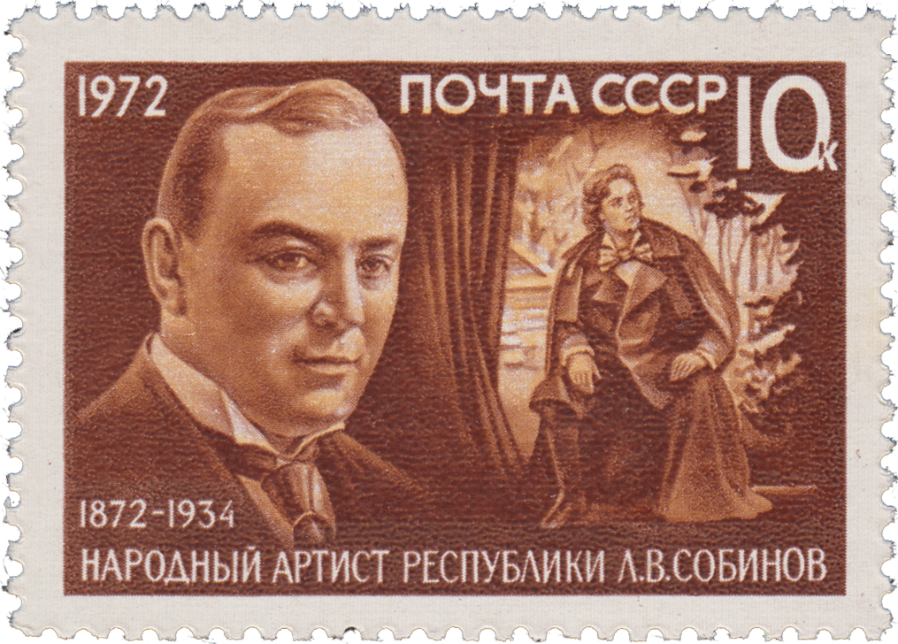 100 лет со дня рождения Л. В. Собинова