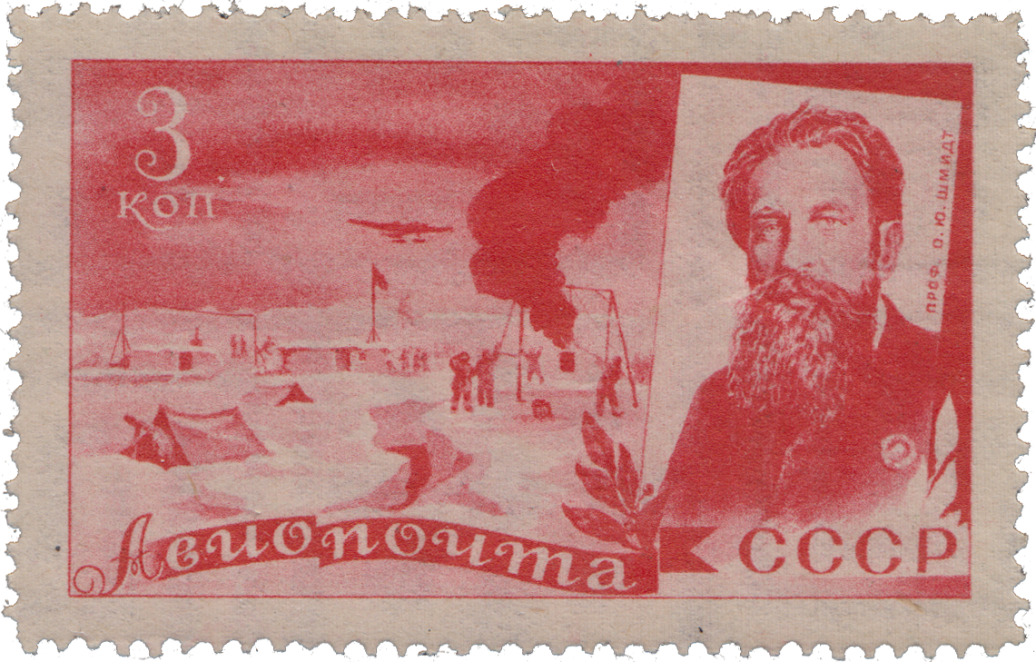 Руководитель полярной экспедиции Герой Советского Союза О.Ю. Шмидт