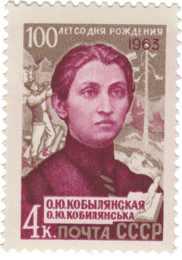О. Ю. Кобылянская