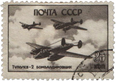 Бомбардировщик «Туполев-2» (Ту-2)