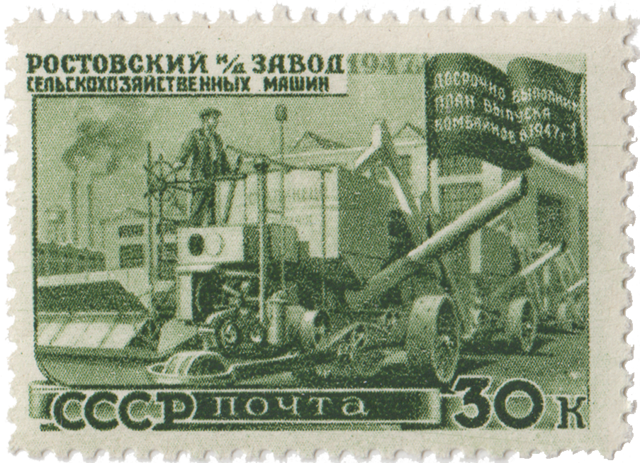 Ростовский завод сельскохозяйственных машин