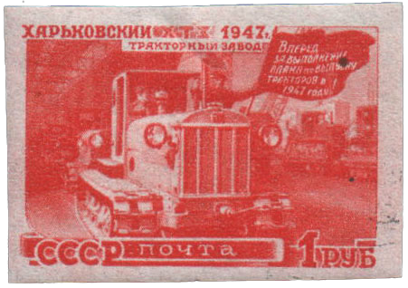 Харьковский тракторный завод