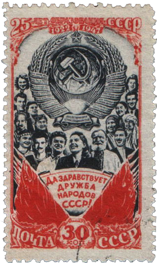 Трудящиеся союзных республик, Государственный герб СССР