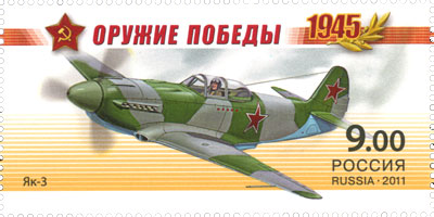 Истребитель Як-3