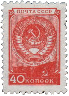 Государственный герб и флаг СССР