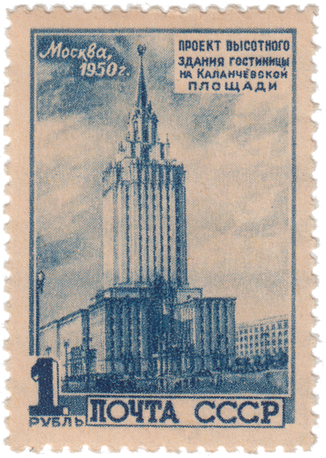 Гостиница «Ленинградская» на Каланчевской площади