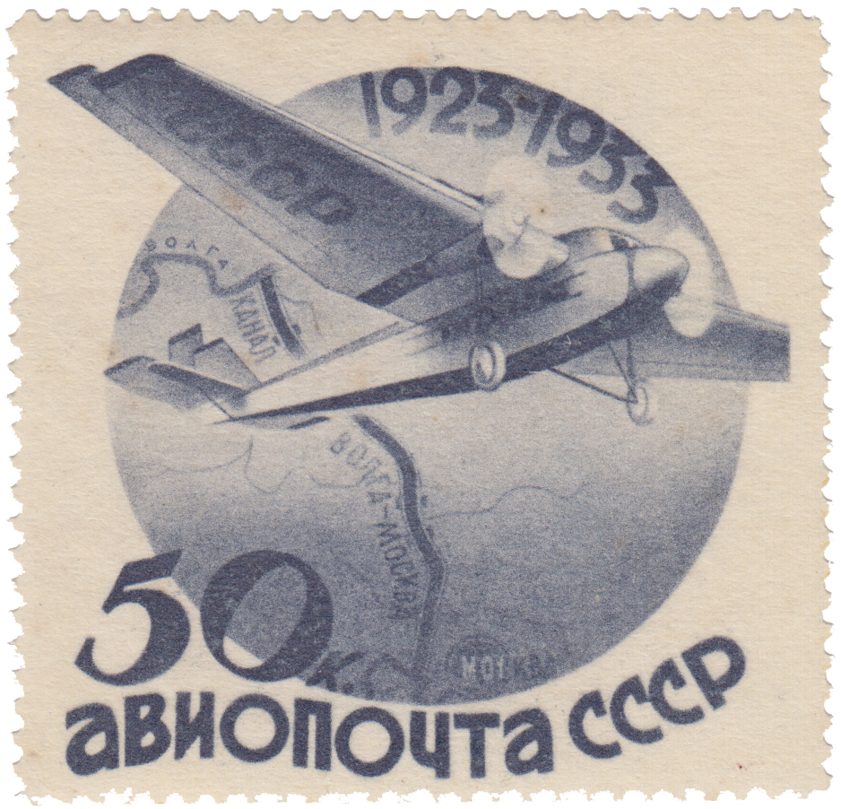 Самолет АНТ-9 над каналом имени Москвы