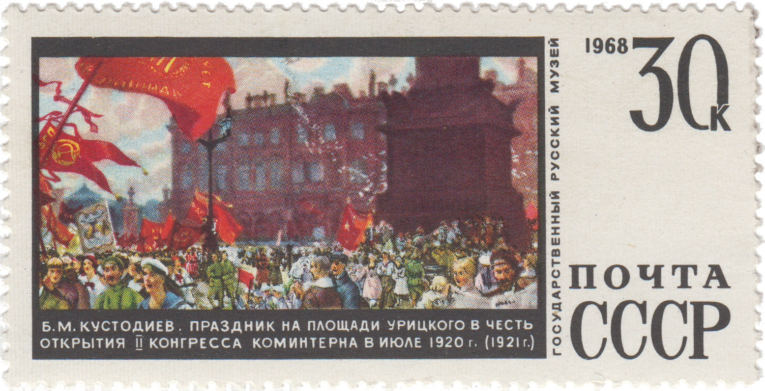 «Праздник на площади Урицкого»