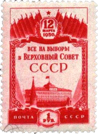 Большой кремлевский дворец на плакате, посвященном выборам