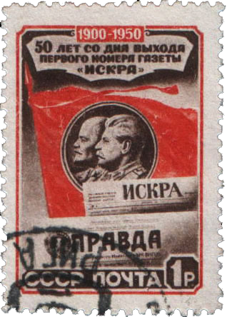 Газета «Искра» и «Правда», барельеф «Ленин, Сталин»