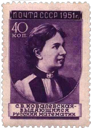 С.В. Ковалевская