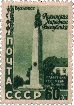 Бухарест, Памятник советским воинам