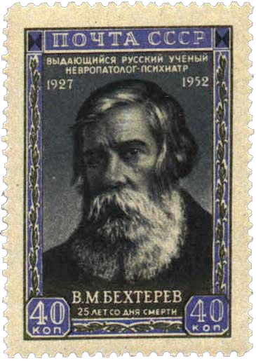 Портрет В.М. Бехтерева