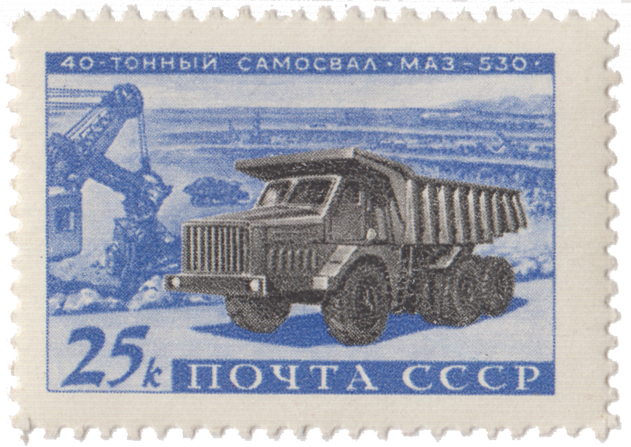 Самосвал МАЗ-530