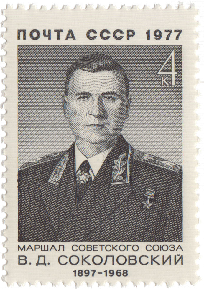 В. Д. Соколовский