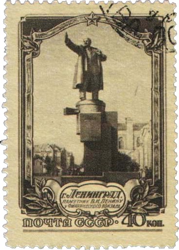 Памятник В.И. Ленину у Финляндского вокзала (1 выпуск)