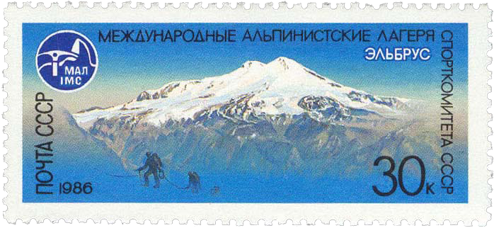 Гора Эльбрус