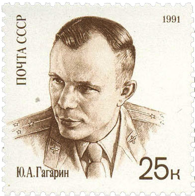 Ю. А. Гагарин в молодости
