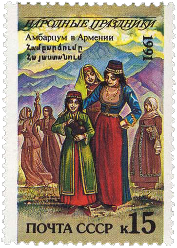 Армения, Амбарцум