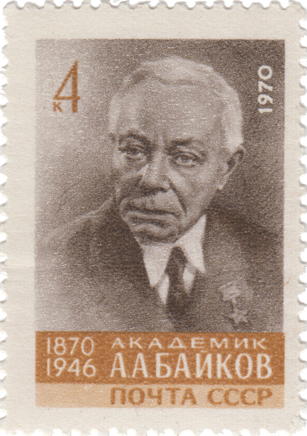 А.А. Байков