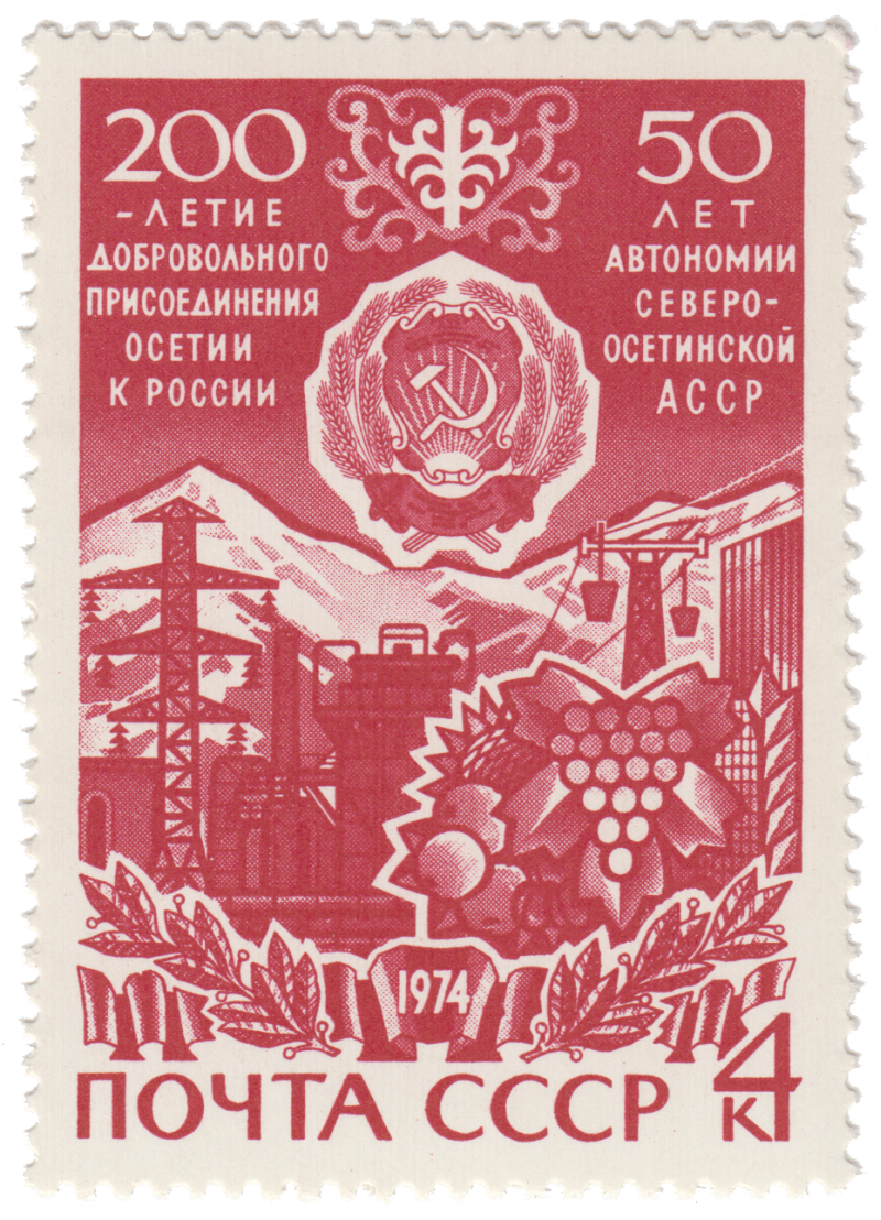 Северо-Осетинская АССР
