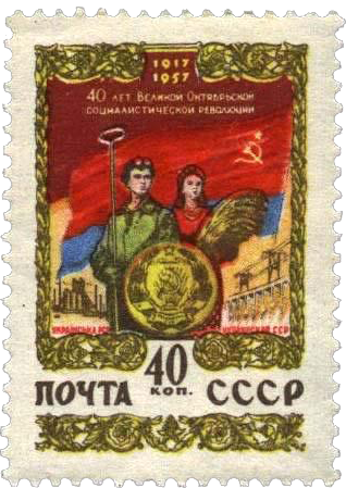 Украинская ССР