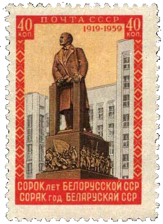 Минск. Памятник В.И. Ленину перед Домом правительства