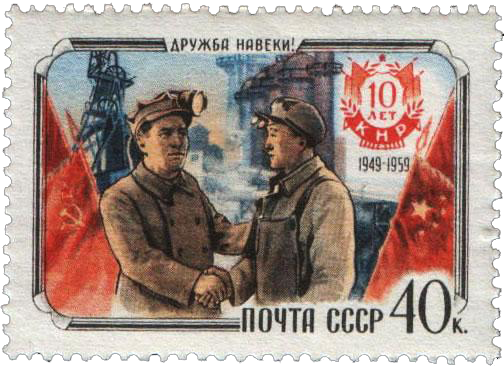Советский шахтер и китайский металлург