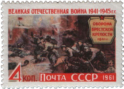 Оборона Брестской крепости, 1941