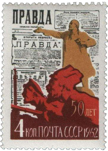 В. И. Ленин на броневике, первый номер газеты