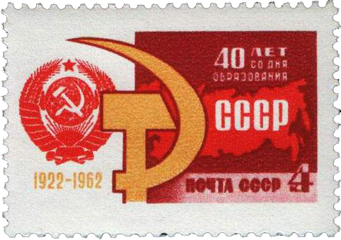 Государственный герб СССР, серп и молот