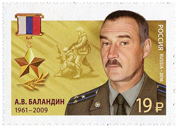 Алексей Васильевич Баландин (1961–2009)