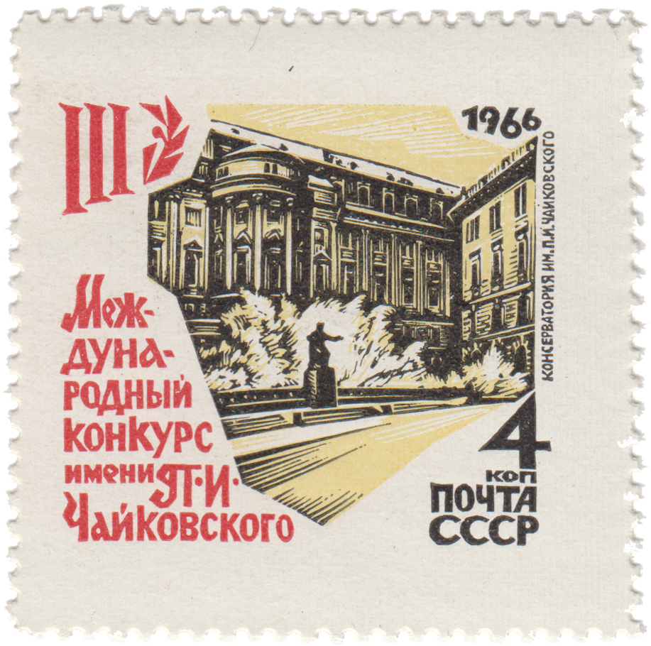 Здание Московской государственной консерватории имени П.И. Чайковского